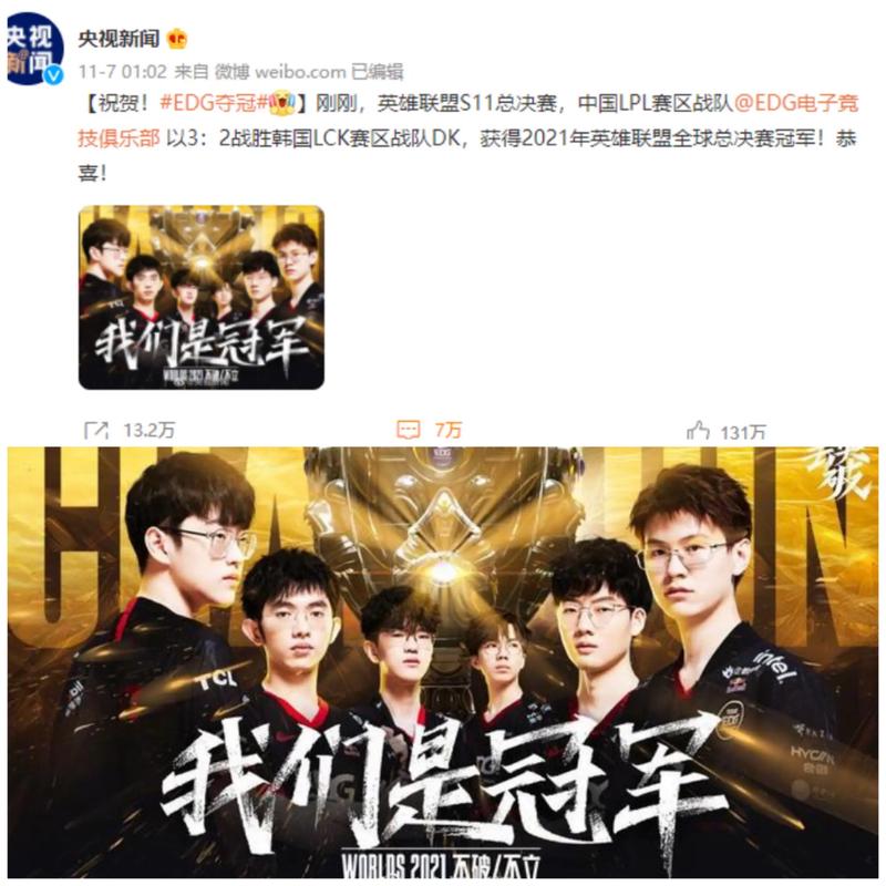 才是赢球的